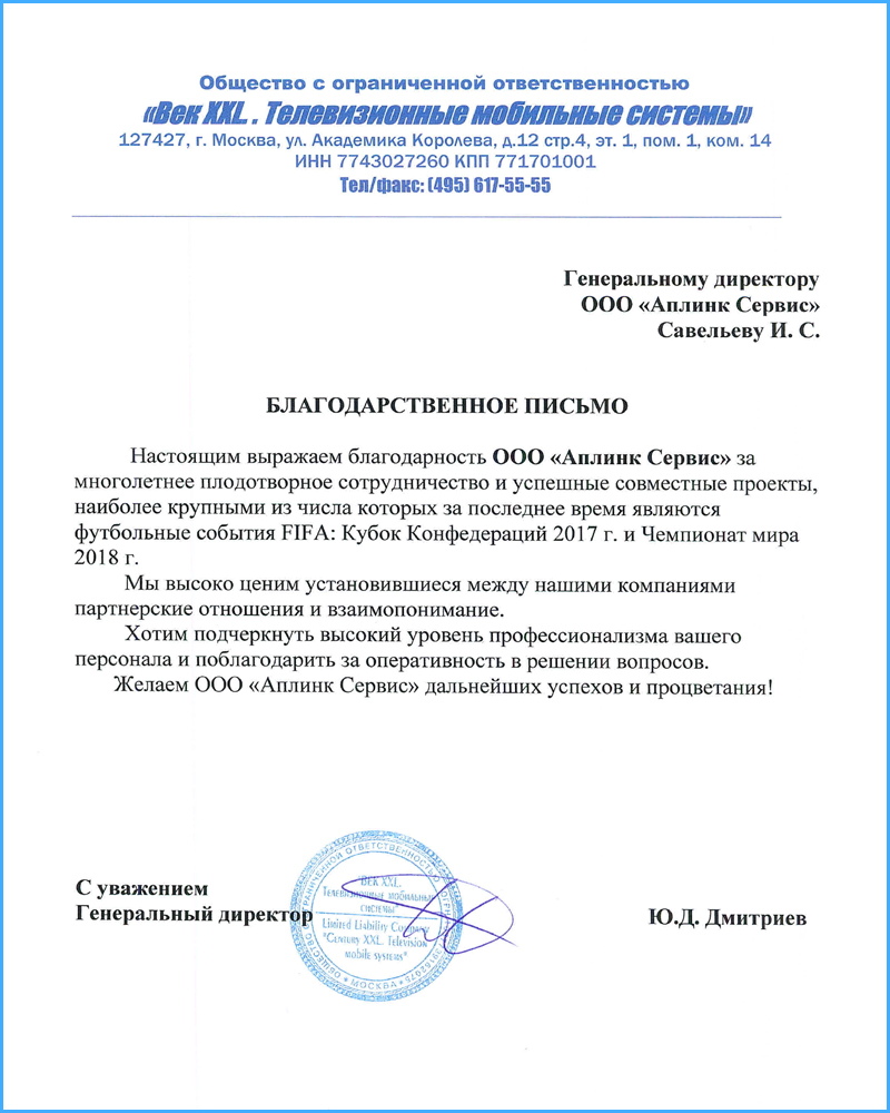 2018 Century XXL RUS 2.jpg